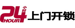 松桃开锁公司